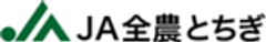 JA全農とちぎのロゴ