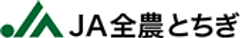 JA全農とちぎ