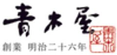 株式会社青木屋のロゴ