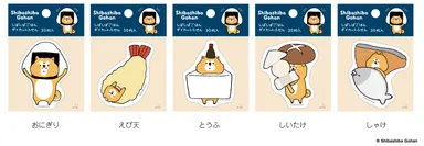 しばしばごはん ダイカット付箋