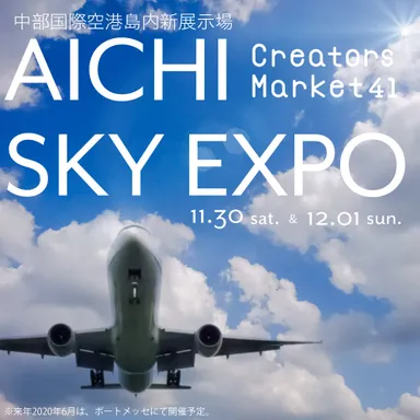 クリエーターズマーケットvol.41 in セントレア