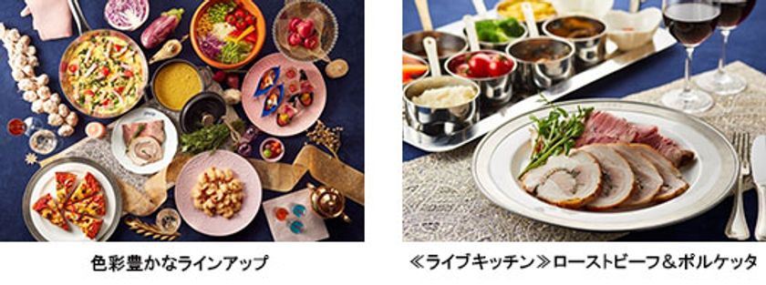 シーフードや人気のライブキッチンで味わうローストビーフなど
ウィンターバイキング2019
2019年12月1日（日）より　レストラン「グランカフェ」にて