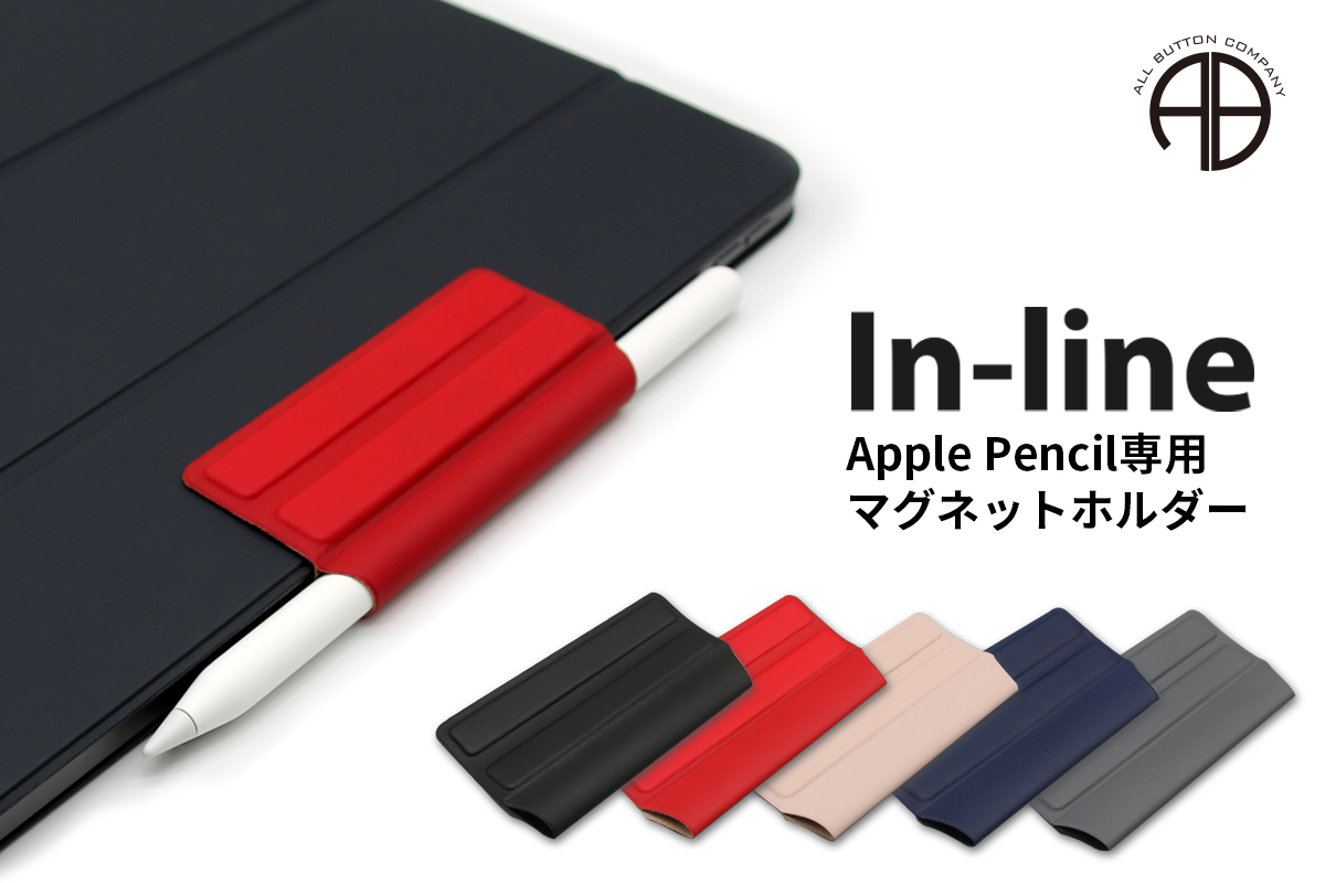 In-line Apple Pencil Magnetic Holder – All Button