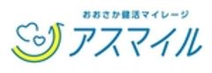 おおさか健活マイレージ アスマイル事務局のロゴ