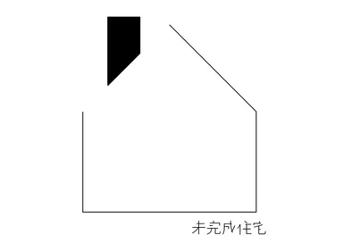 未完成住宅 ロゴ