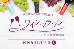 ワインマラソン・6時間耐久リレーマラソン実行委員会