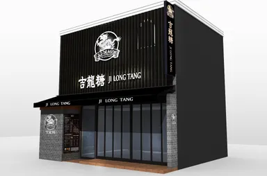 吉龍糖　渋谷スペイン坂店