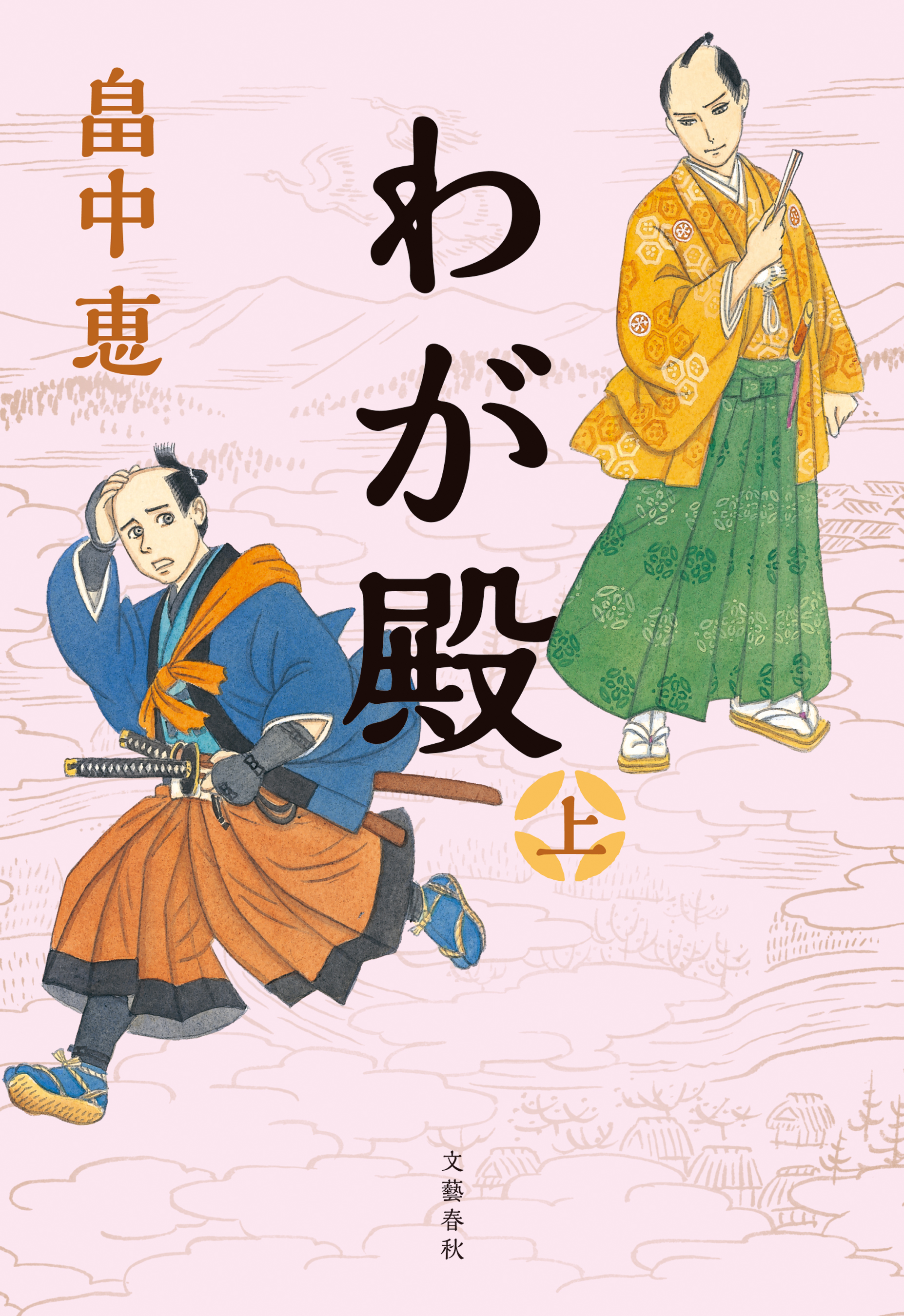 新年の贈り物 まんまこと～麻之助裁定帳～〈5枚組〉 DVD 全巻セット TV