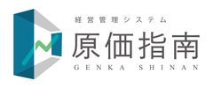 税理士・金融機関と建設会社をつなぐ業界初の経営管理ツール「原価指南」がリリース～安価な定額制サービスで中小建設業の生産性向上を支援～