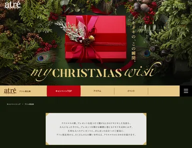 特設サイトイメージ