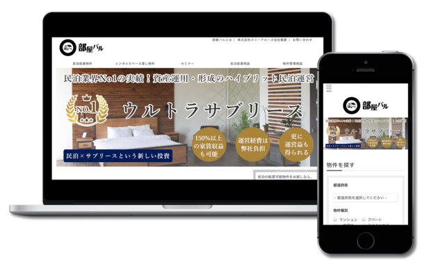 日本最大級の民泊 レンタルスペース投資転貸可能物件に特化した不動産投資情報サイト 部屋バル がリニューアル 毎月0件以上の新着物件 をリアルタイムで確認可能に 株式会社スリーアローズのプレスリリース