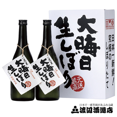 元旦に飲める“世界で一番新鮮な酒”　飛騨の蔵元渡辺酒造店よりしぼりたての日本酒を蔵元より直送　完売必至の「大晦日生しぼり」を予約販売開始