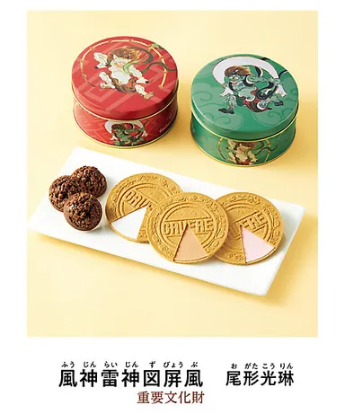 東京国立博物館　限定ギフト〈上野風月堂〉風神雷神図屏風　菓子詰合せ