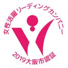 女性管理職率7割以上！働く女性を応援するシンクスインターナショナル、「大阪市女性活躍リーディングカンパニー」に認証