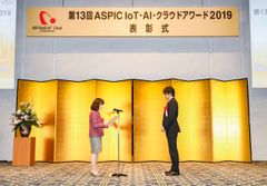 『第13回 ASPIC IoT・AI・クラウドアワード2019』総務大臣賞及び各賞を発表し、木村弥生総務大臣政務官から総務大臣賞を授与