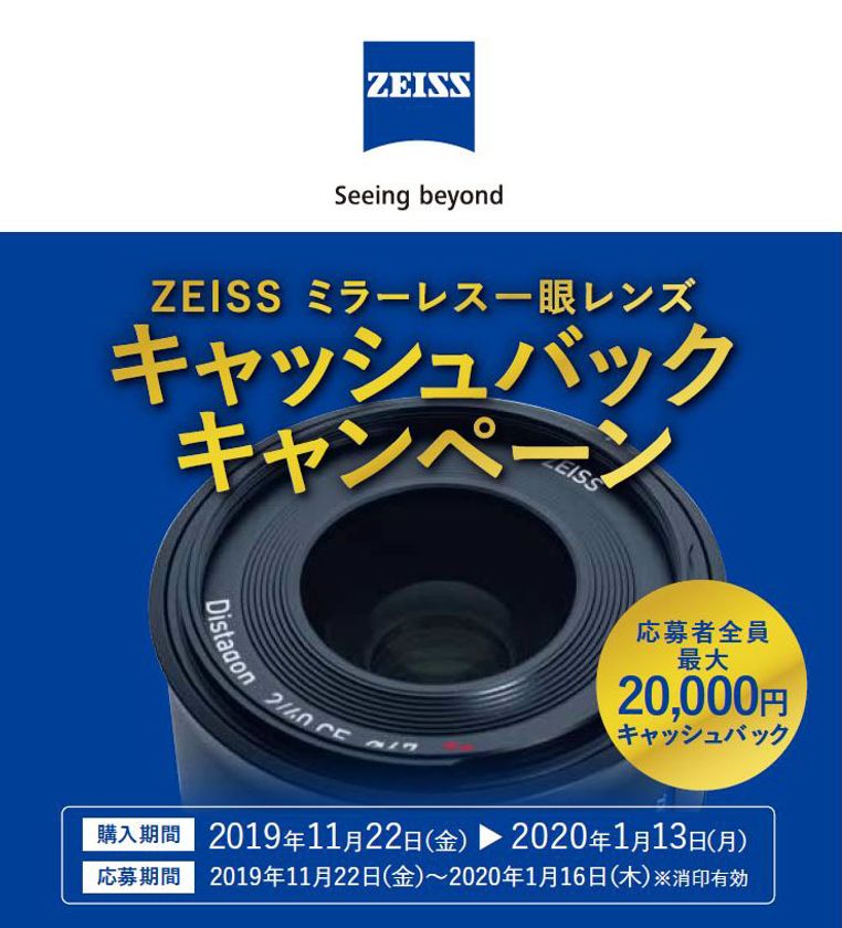 カールツァイス、「Eマウント」「Xマウント」用の 交換レンズ カールツァイス、「Eマウント」「Xマウント」用の 交換レンズ