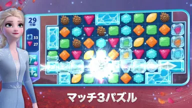 アナと雪の女王：フローズン・アドベンチャー