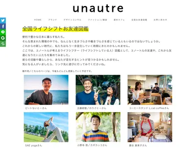 全国ライフシフトお友達図鑑