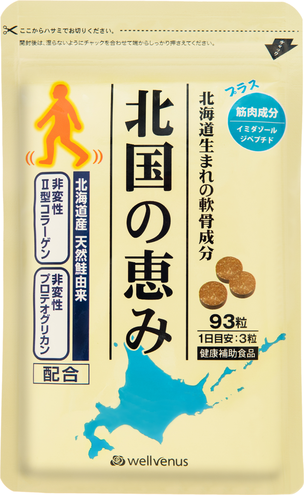 今年も話題の sanapu様 専用⭐ウェルビーナス❣️ 北国の恵み