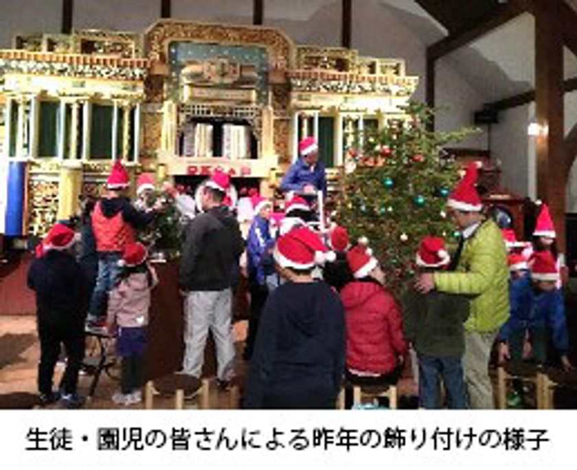 六甲オルゴールミュージアム
クリスマスイベント 11月25日(月)から開催
～初日には、六甲山小学校・幼稚園の児童、
園児がツリーに飾り付け～