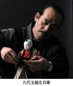 九代玉屋庄兵衛