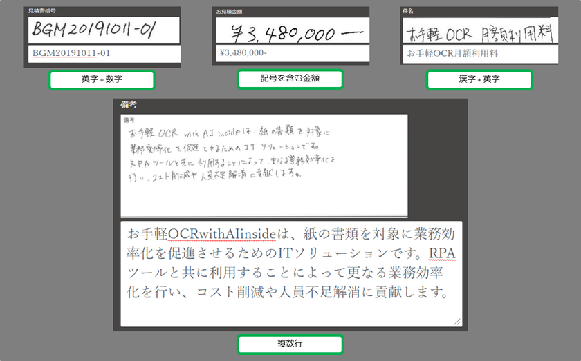 初期費用0円 紙 自動化 で業務効率をアップするai Ocr お手軽ocr With Ai Inside を販売開始 株式会社ブレイン ゲートのプレスリリース 初期費用0円 紙 自動化 で業務効率をアップするai Ocr お手軽ocr With Ai Inside を販売開始 株式会社ブレイン ゲートのプレスリリース