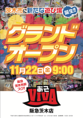 阪急茨木駅チカにゲームセンター「あそVIVA」が誕生！高校生～30代前半のお客様をターゲットにした流行の発信地に