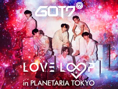 「GOT7 LOVE LOOP in PLANETARIA TOKYO」作品ビジュアル