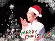杉山公章のクリスマスコンサート