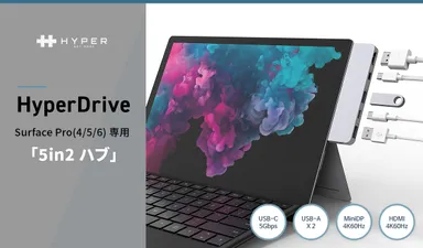 HyperDrive Surface Pro(4/5/6)専用  5in2 Hub