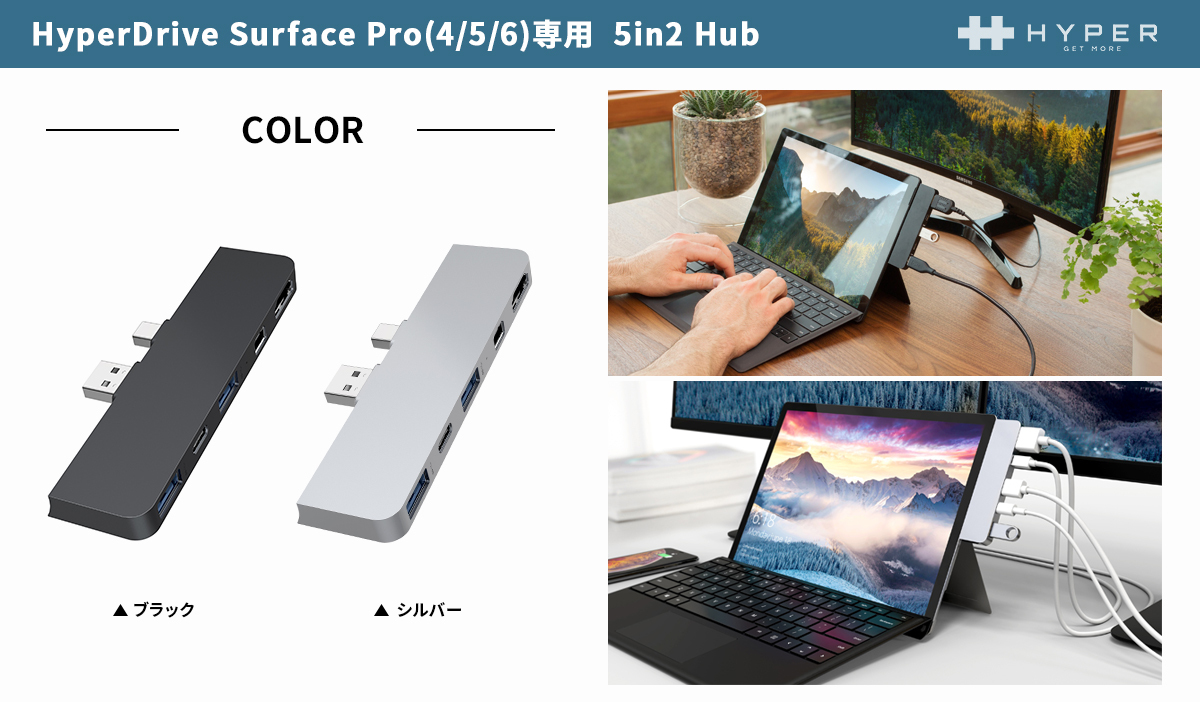 HyperDrive Surface Pro(4/5/6)専用  5in2 Hub カラー