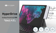 HyperDrive Surface Pro(4/5/6)専用  5in2 Hub