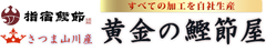 株式会社カネニニシ