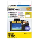 Nikon Z50 専用 液晶保護フィルム MarkII