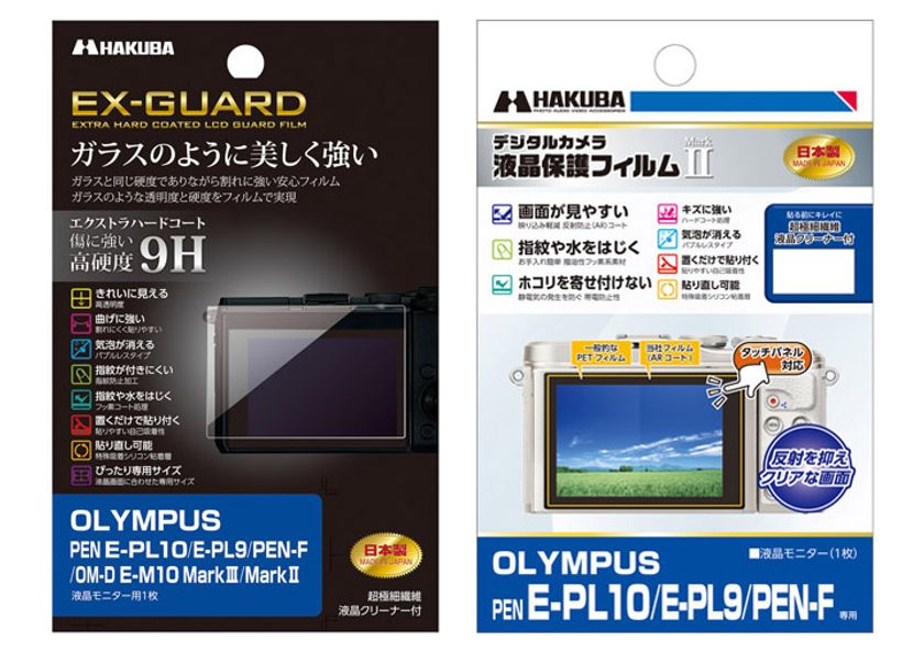 OLYMPUS PEN E-PL10専用液晶保護フィルムにガラスのように美しく強い「EX-GUARD」タイプなど2製品を新発売！