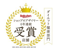 楽天ショップ・オブ・ザ・イヤー