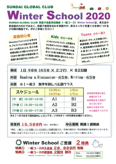 Winter School 2019-2020