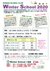 駿台、英語を学ぶ小・中学生・高校生を対象にした英語4技能育成講座Winter School・無料クリスマスイベントを開催
