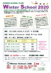 駿台、英語を学ぶ小・中学生・高校生を対象にした英語4技能育成講座Winter School・無料クリスマスイベントを開催