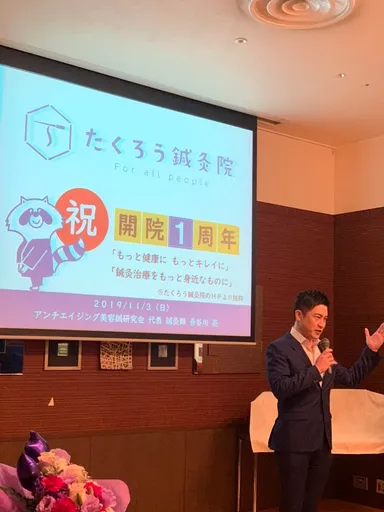 電気を流す美容鍼 講演 1