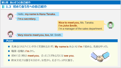 eラーニング「ビジネス英会話　基礎講座」2コースリリース　社内外の基本的なコミュニケーションに必要とされる英語フレーズを学べます