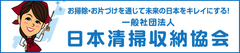 業界初、株式会社パソナと協業し、日本国内で就業する外国人材に向けて、家事代行スキルの評価制度「ハウスキーパーマイスタープログラム」の開発をいたします。家事代行技術の標準化を目指し、品質の向上を図ります。