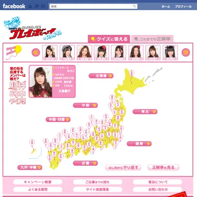 Facebookアプリ画像