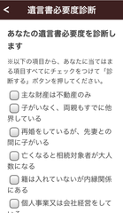 らくつぐアプリイメージ 2