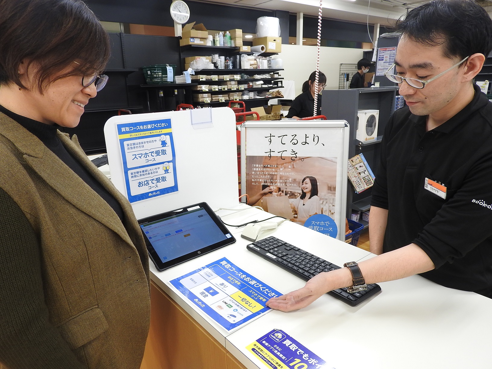 Bookoff東京 神奈川 埼玉の一部店舗限定企画 テレビ東京 Bookoffコラボキャンペーン を10 12より開催 ブックオフ グループホールディングス株式会社のプレスリリース