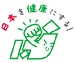 「日本を健康にする！」研究会のロゴ