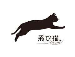 飛び猫合同会社 五十嵐健太