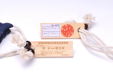 木札乗車券イメージ(表・裏)