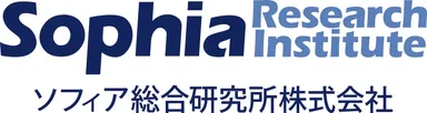 ソフィア総合研究所株式会社ロゴ