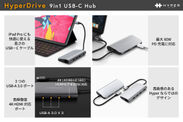 HyperDrive Power 9in1 USB-C Hub 特長